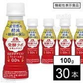 【機能性表示食品】発酵ラボ お米のチカラ 100g