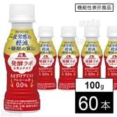 【機能性表示食品】発酵ラボ お米のチカラ 100g