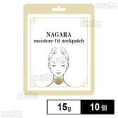 モイスチャーフィットネックパッチ 15g