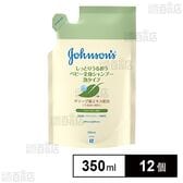 ジョンソン ベビー うるおい全身シャンプー泡詰替 350ml
