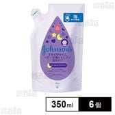 ジョンソンベビーすやすやタイムウォッシュ泡詰替 350ml