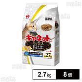 キャネットチップ ミックス 2.7kg