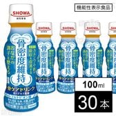 骨ケアドリンク 100ml