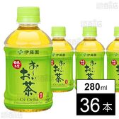 お～いお茶 緑茶 PET 280ml(12本入りケース販売品)