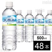 日本のおいしい天然水 500ml●