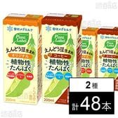 Plant Label えんどう豆生まれ オリジナル LL 200ml / コーヒー LL 200ml