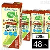 Plant Label えんどう豆生まれ コーヒー LL 2...