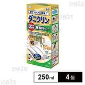 ダニクリン 無香料 本体 250ml
