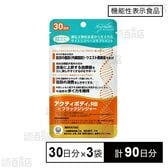 【機能性表示食品】ユーグレナマイヘルスディフェンシア アクティブライフ 30日分(60粒入)