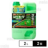 ＜農薬＞ レインボー薬品 シバキープエースシャワー 2L