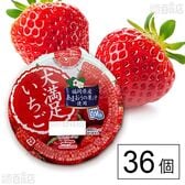 いちご丸様♡おまとめ購入です！ マルハニチロ株式会社｜大満足いちご 280g｜ ちょっプル ｜ d