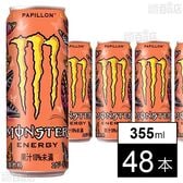 モンスター パピヨン 缶 355ml