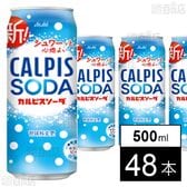 「カルピスソーダⓇ」缶 500ml