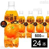 三ツ矢 特濃オレンジスカッシュ PET 500ml
