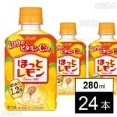 ほっとレモン PET 280ml