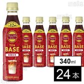 TULLY’S &TEA TEA BASE 無糖紅茶 340ml