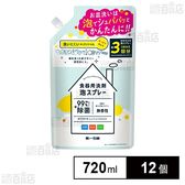 第一石鹸 食器用洗剤 泡スプレー 詰替用 720ml
