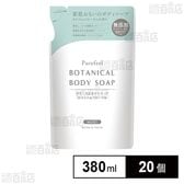 ピュアフィール ボタニカルボディーソープ ホワイト&フローラル 詰替 380ml
