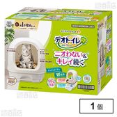 デオトイレ フード付き本体セット ナチュラルアイボリー