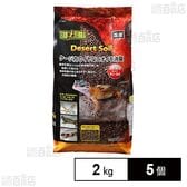 デザートソイル 2kg