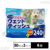 ペットプロジャパン やさしいウェットテイッシュ 80枚入×3パック