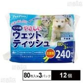 ペットプロジャパン やさしいウェットテイッシュ 80枚入×3パック