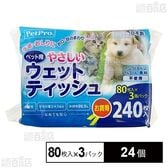 ペットプロジャパン やさしいウェットテイッシュ 80枚入×3パック