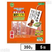 新鮮ささみ 細切りソフト 350g