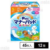 マナーパッドActive ビッグパック S 45枚