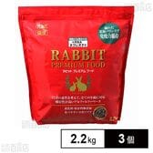 ラビット プレミアムフード 2.2kg