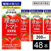 【機能性表示食品】充実野菜 理想のトマト 紙パック 200ml