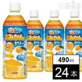 ぷるシャリ温州みかんゼリー 490ml
