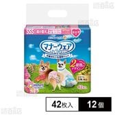 マナーウェア 女の子用 SSSサイズ ピンクリボン・青リボン 42枚