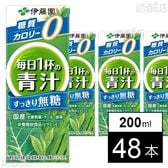 毎日1杯の青汁 すっきり無糖 紙パック 200ml