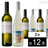 ノンアル＆低アルコールの輸入ワインセット