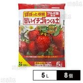 花ごころ 甘いイチゴをつくる土 5L