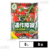 花ごころ GREEN EARTH TOGETHER 連作障害リサイクル材 5L