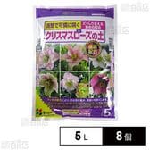 花ごころ クリスマスローズの土 5L
