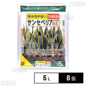 花ごころ サンセベリアの土 5L