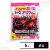 花ごころ シャコバサボテンの土 5L