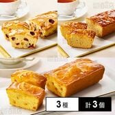 [冷凍]【3種計3個】帝国ホテルキッチン ケーキセット(フルーツケーキ/オレンジケーキ/アールグレイとりんごのケーキ)