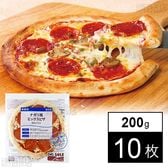 [冷凍]【10枚】ナポリ風 ミックスピザ 200g