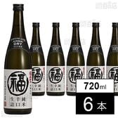 福正宗 純米辛口生詰 丸福 720ml
