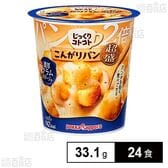 じっくりコトコトこんがりパン超盛 濃厚クラムポタージュ カップ 33.1g