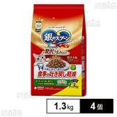 銀のスプーン 贅沢うまみ仕立て 食事の吐き戻し軽減フード まぐろ・かつお・煮干し・ささみ・緑黄色野菜入り 1.3kg