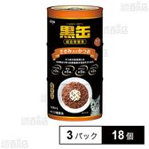黒缶3P ささみ入りかつお 480g (160g×3パック)
