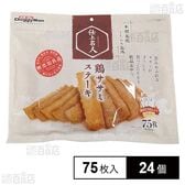 仕上名人 鶏ササミステーキ 75枚入(約360g)
