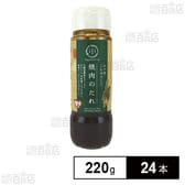 嵯峨野匠庵 焼肉のたれ 220g