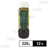 嵯峨野匠庵 焼肉のたれ 220g