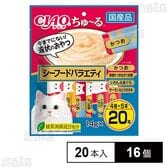 CIAO ちゅ～る シーフードバラエティ 20本入